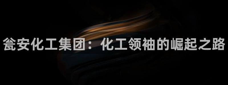 球盟会登录入口