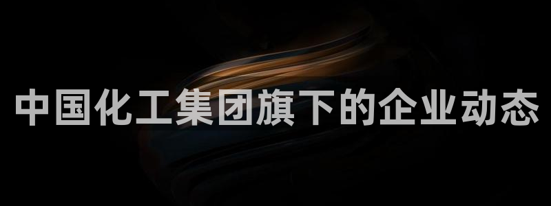 球盟会app最新地址在哪找