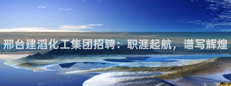 球盟会中国官方网站