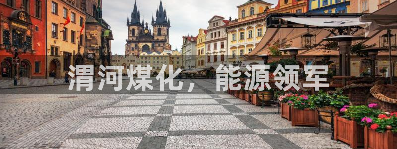 球盟会综合app下载
