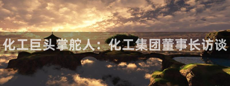 球盟会最新