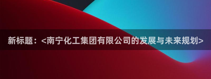 球盟会中国网页登录