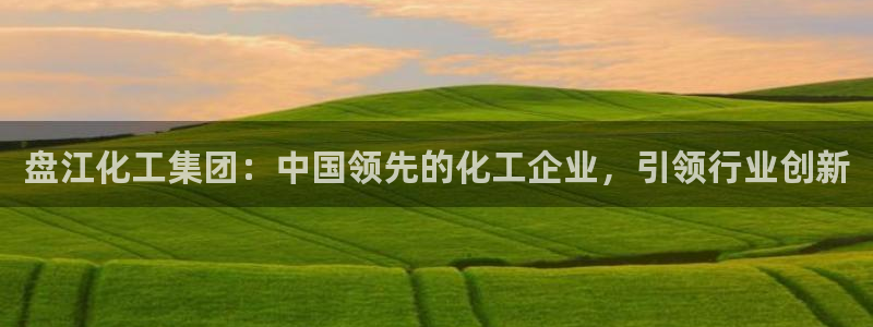 球盟会黑台子吗