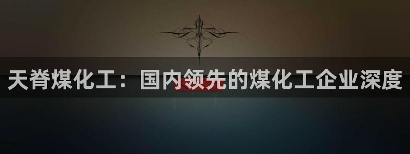 球盟会游戏