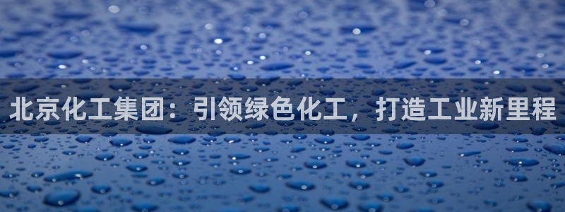 球盟会qmh网页版登录
