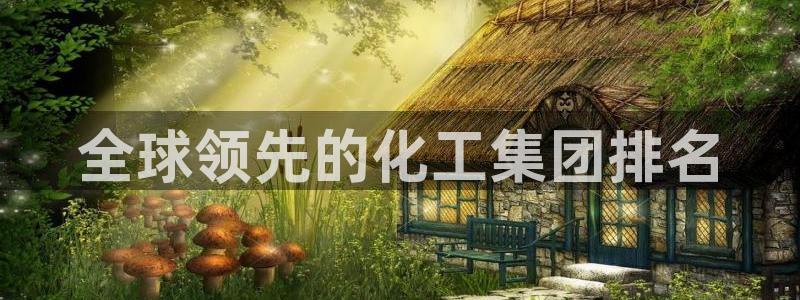 球盟会网址多少