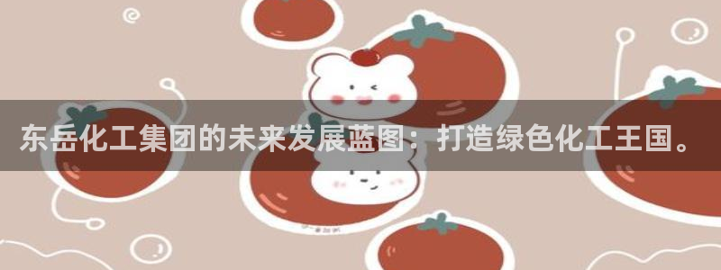 球盟会和中欧合作吗