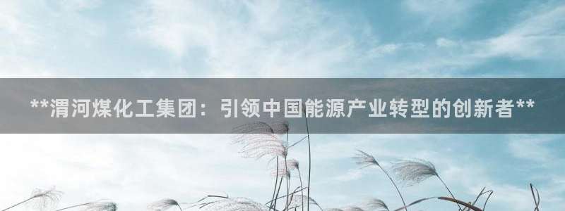 球盟会qmh网页版登录 - qm球盟会官方网站